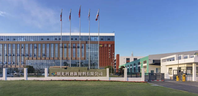 明光科迪通过首批“安徽省企业研发中心”认定
