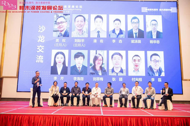推进源头替代  助力美丽中国 ——2023粉末涂装发展论坛隆重召开
