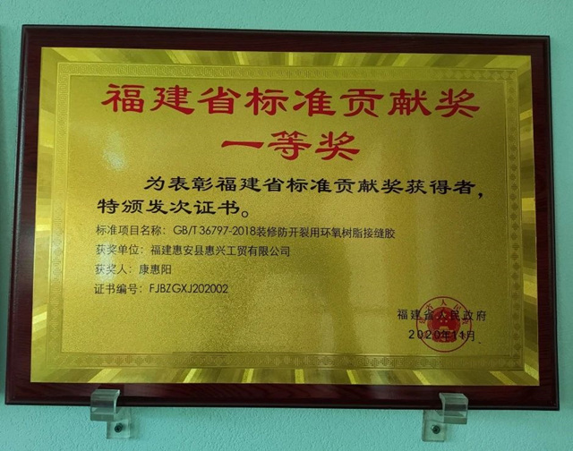 开放创新，智造未来 | 美惠荣膺泉州市创新大会嘉奖