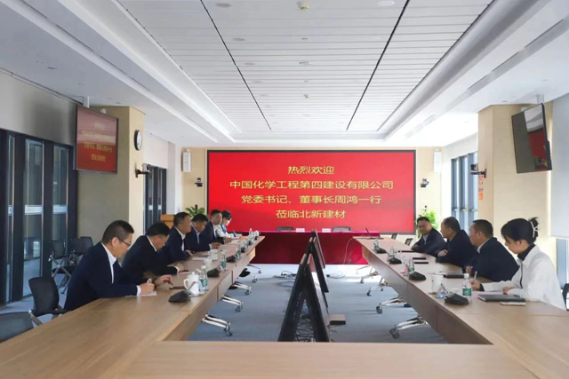 北新建材与四化建签署战略合作协议