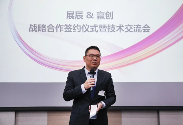 展辰&赢创战略合作签约，共谱未来新篇章