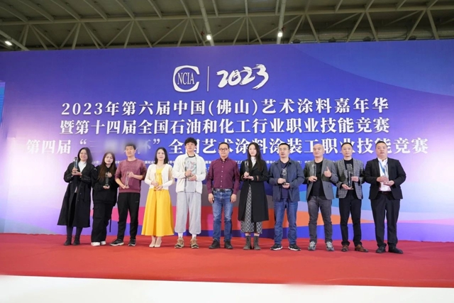 美涂士荣获“全国艺术涂料技能竞赛”多个荣誉奖项！