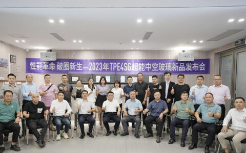 富轩全屋门窗成功举行TPE4SG超能中空玻璃新品发布会