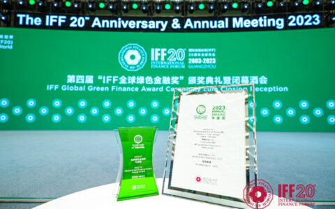 美的集团荣获第四届“IFF全球绿色金融奖·年度奖”