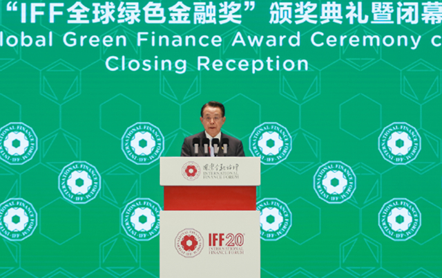 美的集团荣获第四届“IFF全球绿色金融奖·年度奖”