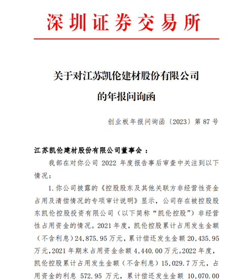 遭通报批评的凯伦，为何值得格外庆幸？