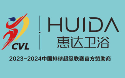 惠达卫浴成为2023-2024中国排球超级联赛官方赞助商