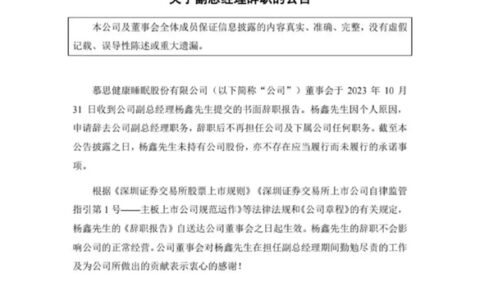 官宣：杨鑫辞职！入职慕思仅1年1个月
