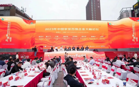 金隅天坛整装荣获“2023中国家装行业百强榜”两大殊荣