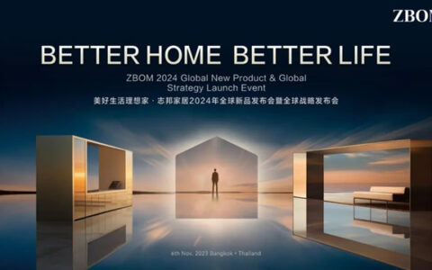 志邦全球新品及战略发布会将在曼谷启幕