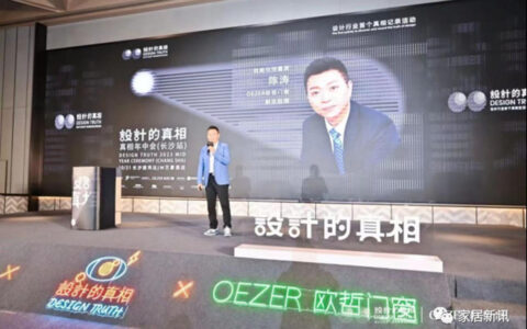 原米兰之窗执行总裁陈涛入职欧哲门窗，任副总经理！
