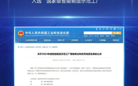 实至名归！九牧入选国家级智能制造示范工厂