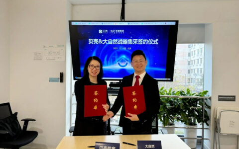 大自然家居与贝壳整装家居签订战略合作协议