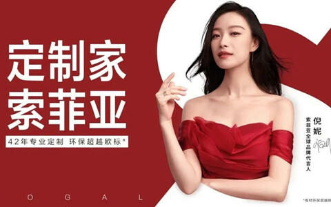 索菲亚5亿元定增事项有效期延长1年！