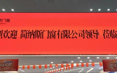 简纳斯门窗高层团队亲临广东地区终端门店走访调研