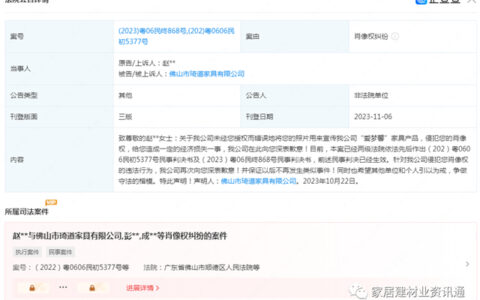 赵丽颖起诉一家具公司侵权！