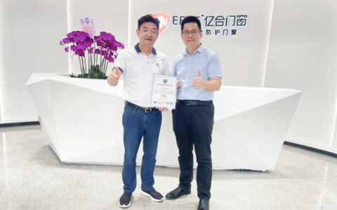 亿合门窗荣获企业信用等级AAA级认证