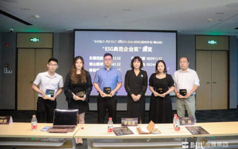 佛山照明荣获“2023上市公司ESG典范企业奖”