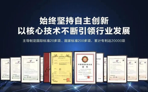 重磅！九牧入围两个“中国500强”榜单