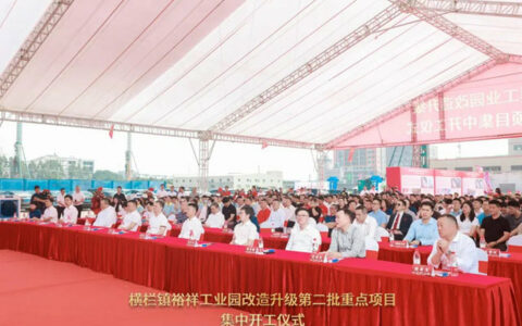 东菱电源大功率LED驱动电源生产基地动工，助力横栏镇高质量发展