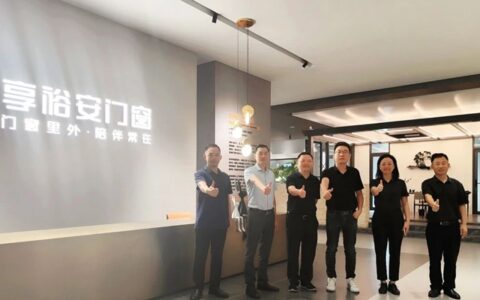 未来可期！保利集团领导一行莅临享裕安门窗参观交流