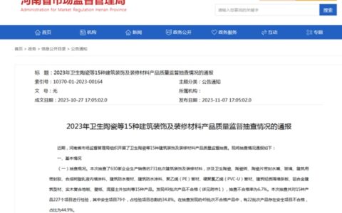 内墙涂料不合格率2%！防水涂料不合格率3.3%！河南抽检结果通报