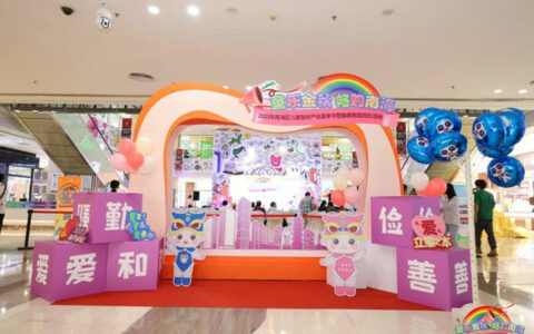 老赖不赖超安全门窗入选首批南海区儿童友好企业命名单位！