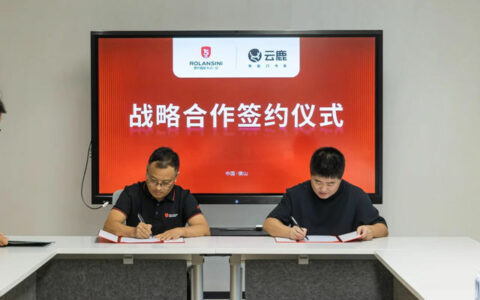 云鹿智能门与罗兰西尼系统门窗达成战略合作，共推智能家居行业新发展