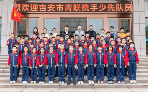 吉安市青联携手少先队员走进广源集团活动