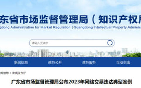 销售未经强制性产品认证灯具，罚款10000元！