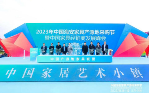 重磅！南康家具联合八大家具产业集群成立中国产源地家具联盟