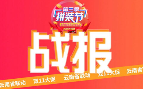 金巴利瓷砖云南省联动完美收官！