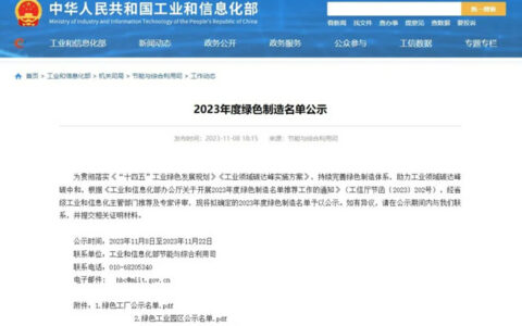 贵派入选国家级绿色工厂