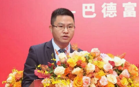 创新引擎激活发展动力——巴德富上海创新研究院启动成立