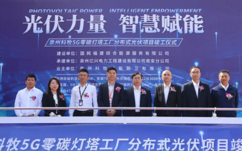年发电量473万千瓦时！九牧智能马桶工厂分布式光伏项目目正式竣工