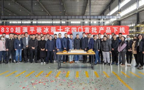 惠而浦超薄平嵌冰箱成功下线