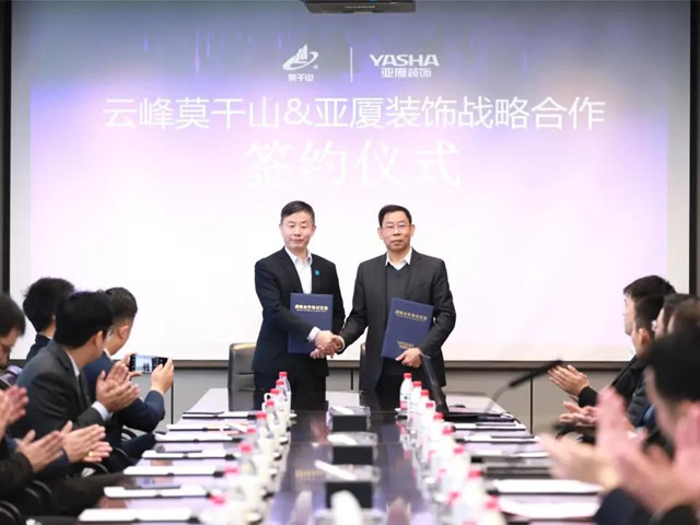 亚厦装饰集采中心举行2023年战略合作签约仪式
