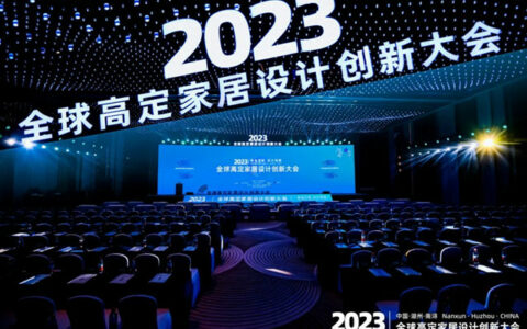 永吉地板荣获2023全球高定家居设计创新大会“高质量发展品牌和领军人物奖”