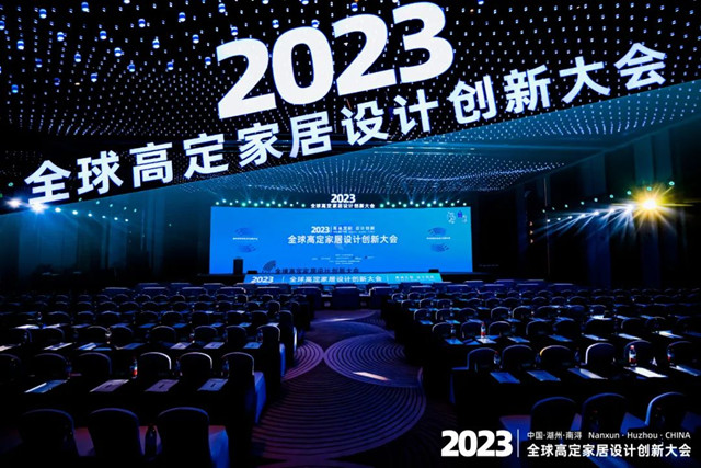 永吉地板荣获2023全球高定家居设计创新大会“高质量发展品牌和领军人物奖”