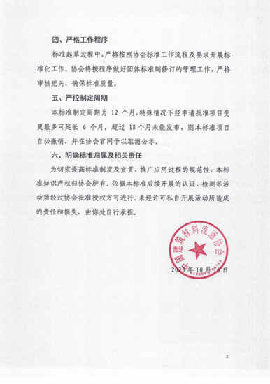 欧福莱门窗《水密性铝合金窗》团体标准研讨会即将开启，助推行业高质量发展！