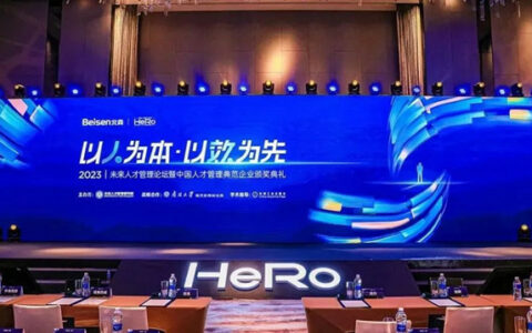 巴德富集团荣获“2023中国人才管理卓越典范奖”