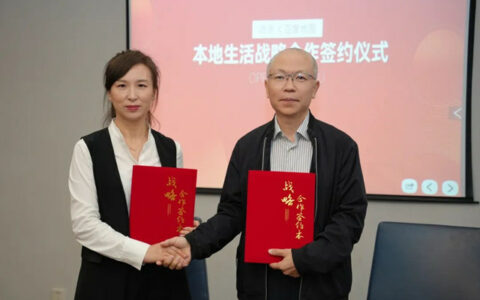欧派与百度营销达成战略合作，开启本地化服务新篇章
