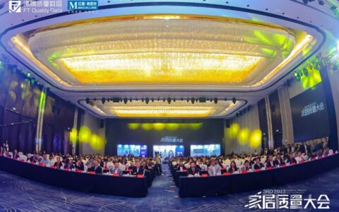 柏尔定制地板荣获2023年度沸腾质量奖！