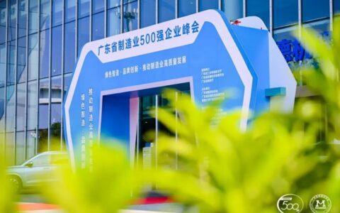 广东制造业500强巴德富荣列第58位！华润涂料、东方雨虹、千江高新3家涂企上榜