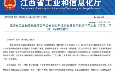 电热毛巾架行业首家！艾芬达获评「服务型制造示范企业」