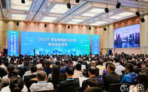 2023广东省制造业500强重磅发布，巴德富荣列第58位