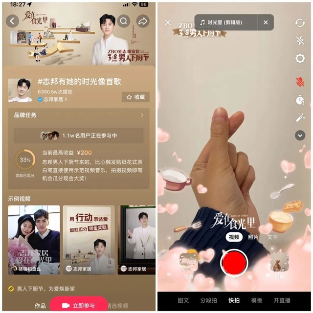 志邦斩获中国国际广告节活动营销金案奖