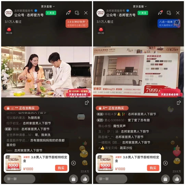 志邦斩获中国国际广告节活动营销金案奖