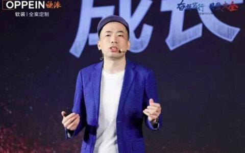 欧派最新人事变动：杨冬出任欧派营销第一事业部总经理