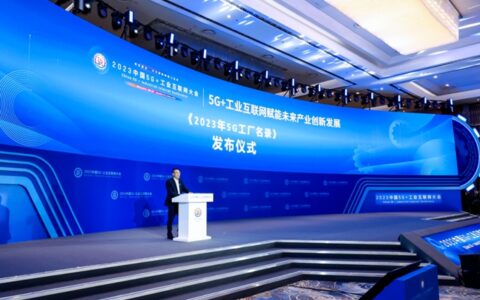 9家国家级5G工厂！美的数字化能力获认可